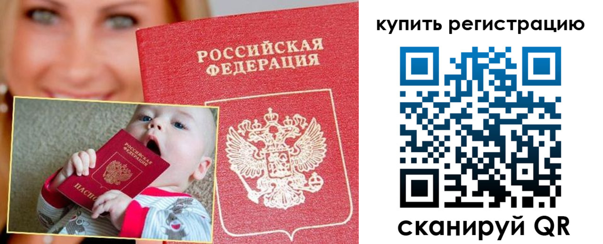 прописка поиск в Учалы