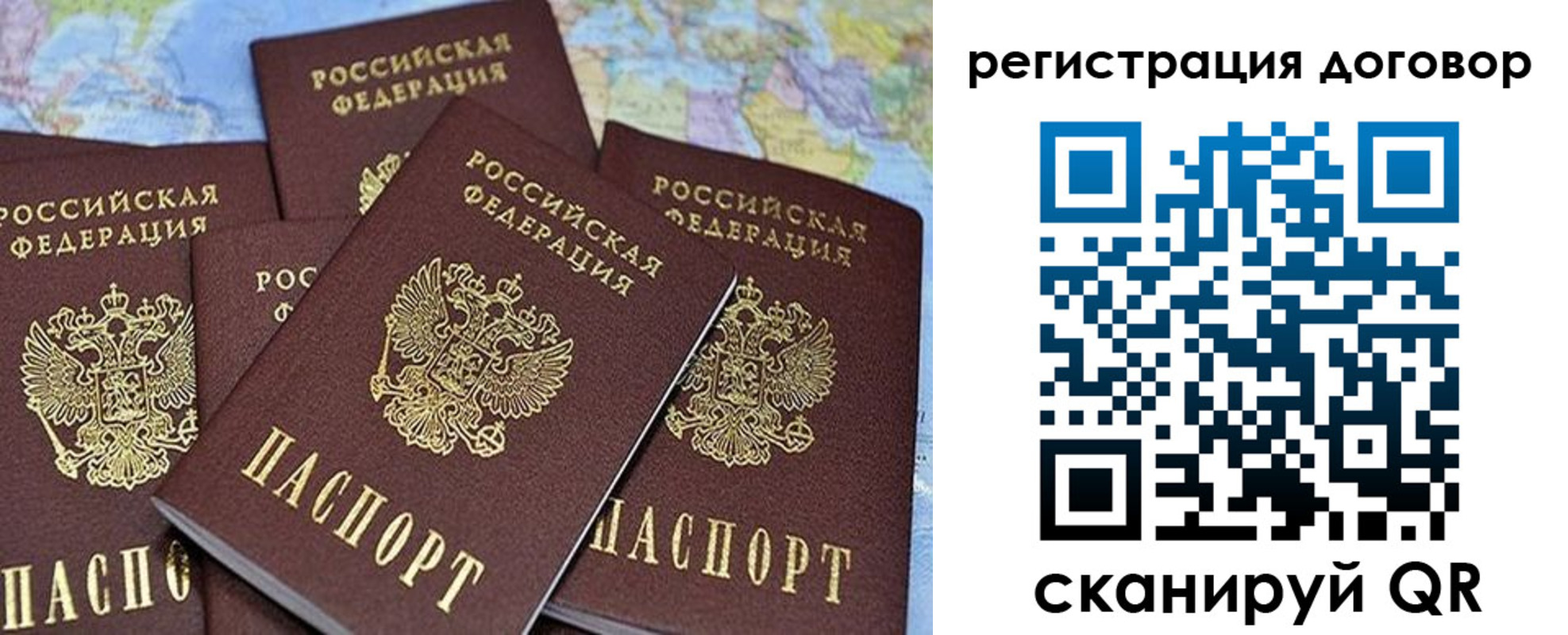 прописка ребенка в Учалы