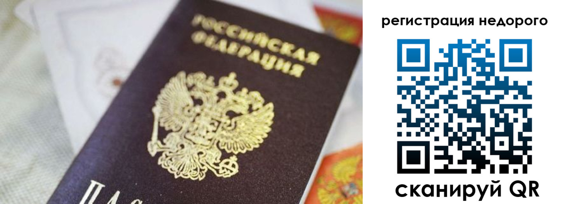 временная регистрация собственник в Учалы