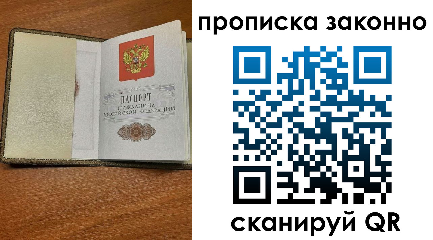 где прописаться в Учалы